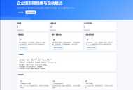 提醒业务系统源码，网站定时钉钉提醒业务系统