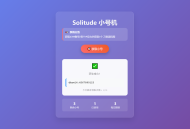 轻量化小号分发卡密分发系统网站源码